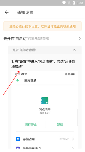 闪点清单5
