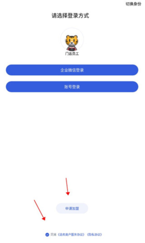 途虎养车商户版