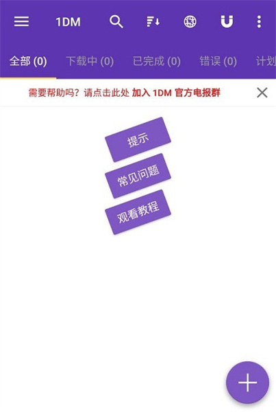 1dm最新版