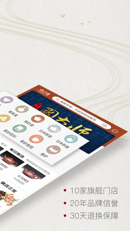 紫砂之家官方版