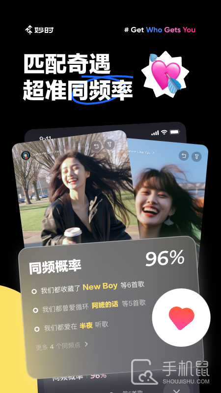 妙时 v2.34.1
