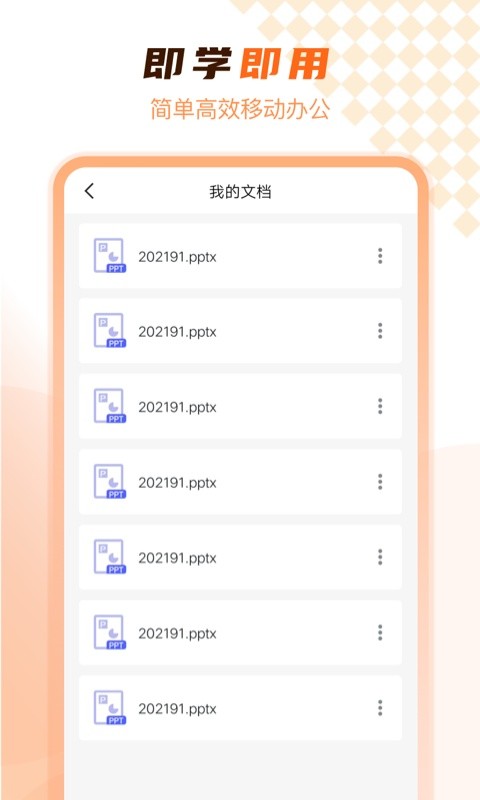 PPT在线制作软件