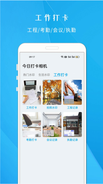 今日打卡相机3