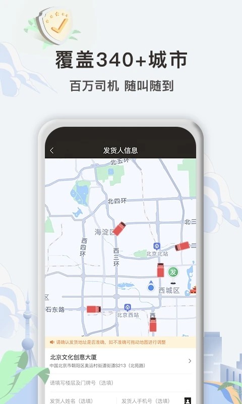 快狗打车企业版app下载安装截图