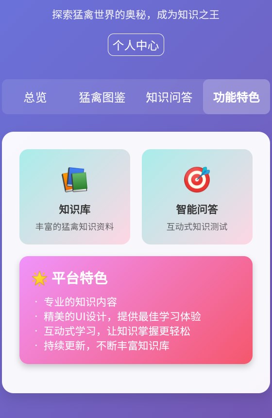 有梗找茬王软件 v1.00