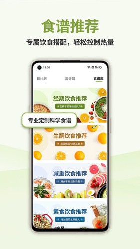 懒人轻断食最新版 v1.4.16