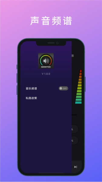 Ultra音量增强app v2.5.0