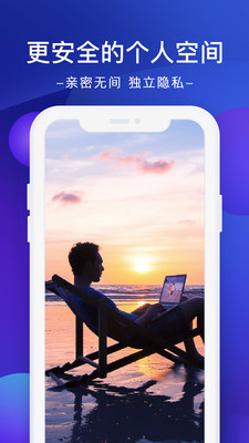极空间app v2.5.45