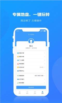 合肥出行 v1.0.1安卓版下载