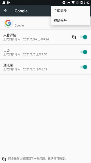 google play services宣传图