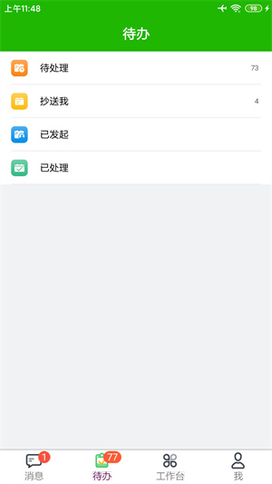 云表平台免费版 v1.31.61