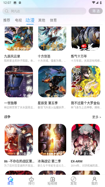 旗星影视无广告版