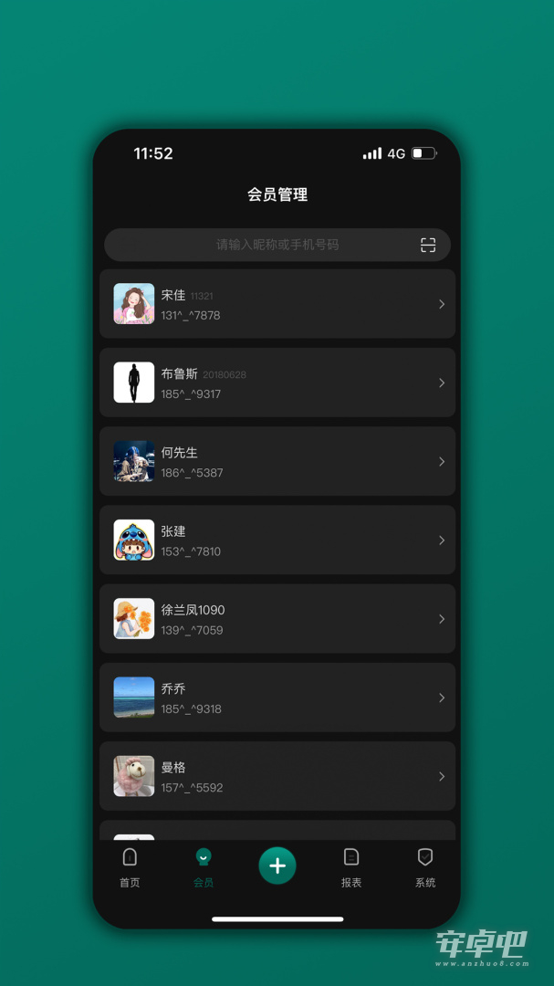 会员树截图2