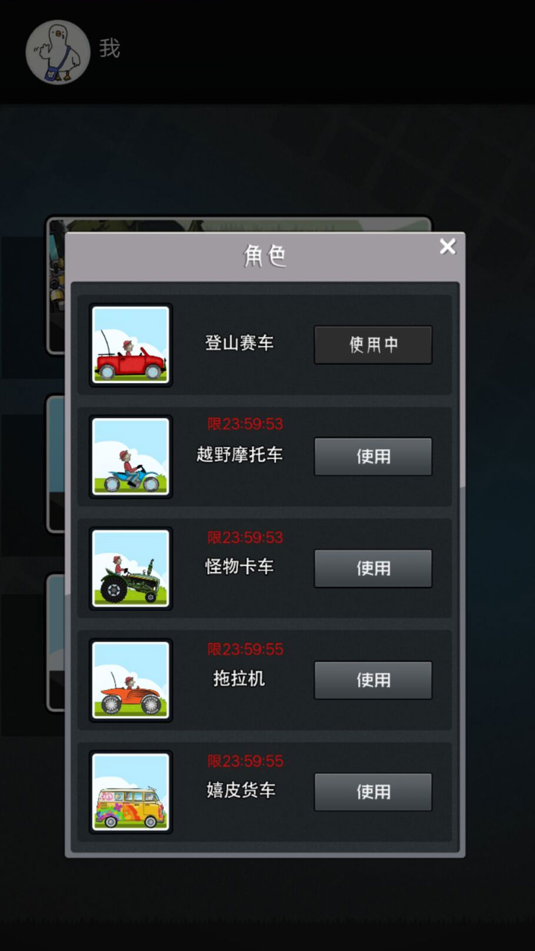 赛车勇者升级对决游戏
