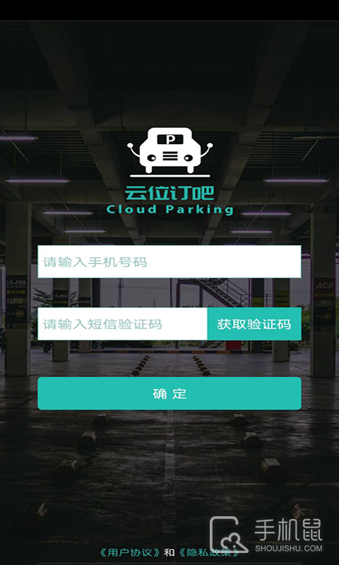 云位订吧 v2.6.5