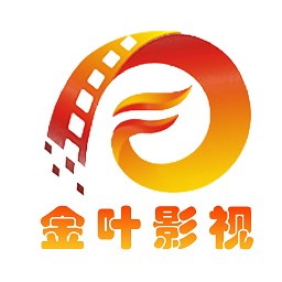 金叶影视app下载安装
