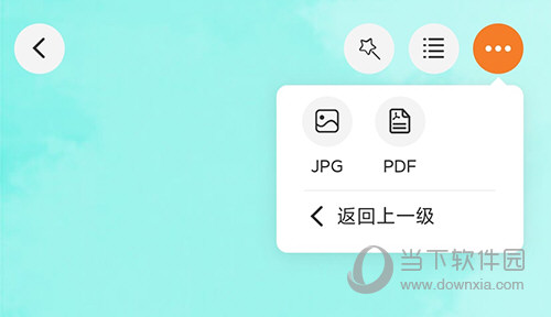 GitMind格式选择