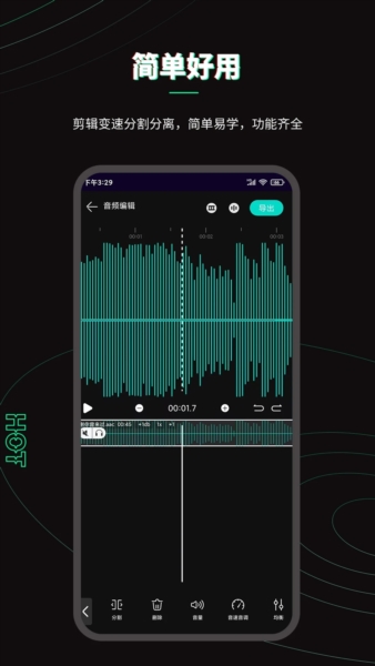 乐剪音频app v2.0.0