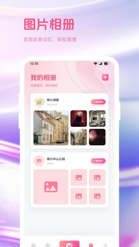 九色蜜 v1.2安卓版下载