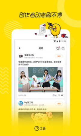 土豆视频免费会员版