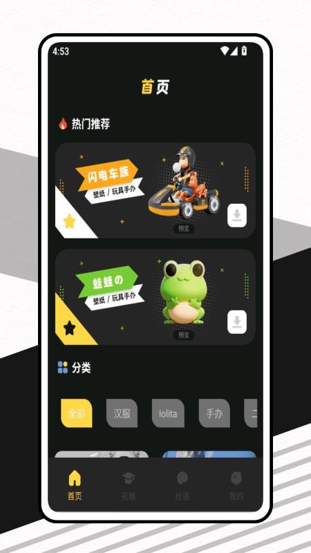 玩玩资讯社官网版