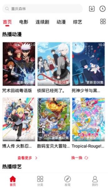 扁豆影院免费观看截图2