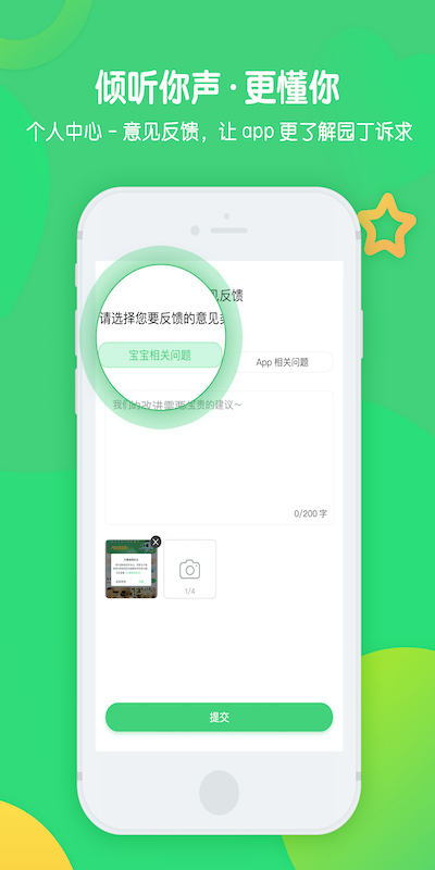 松果园丁 v5.0.7最新版下载