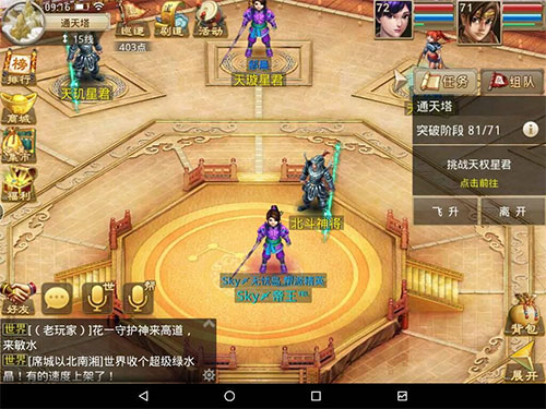 问道华为版5