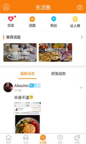 奉节生活网手机版 v5.1.19