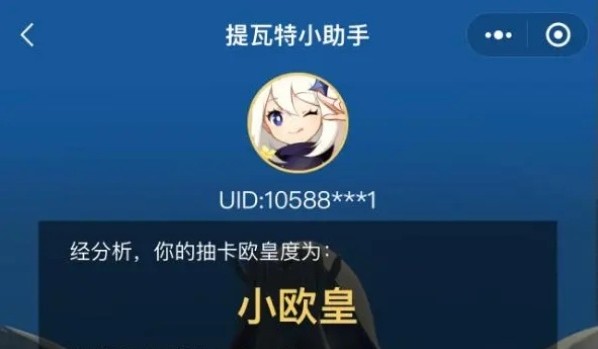 获取抽卡地址截图4