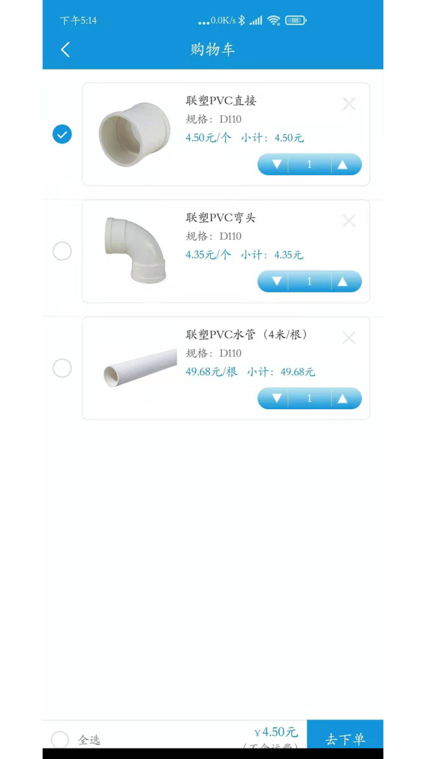 中筑网 v1.5.5