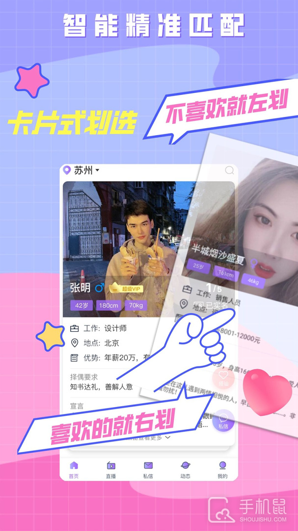 520婚恋 v2.8.8