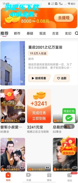 素锦文缘短剧app最新版