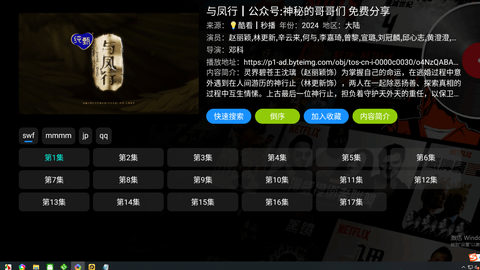 小熊影视TV2024最新版