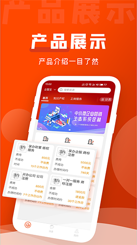 企盟宝APP