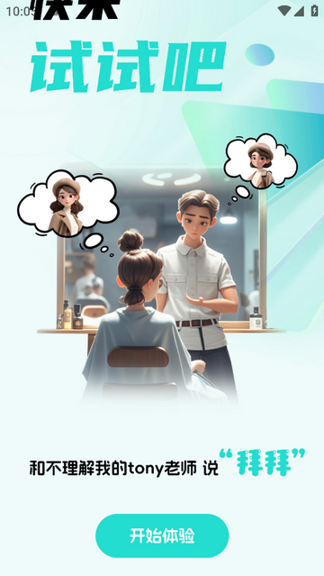 Ai柚最新免费版
