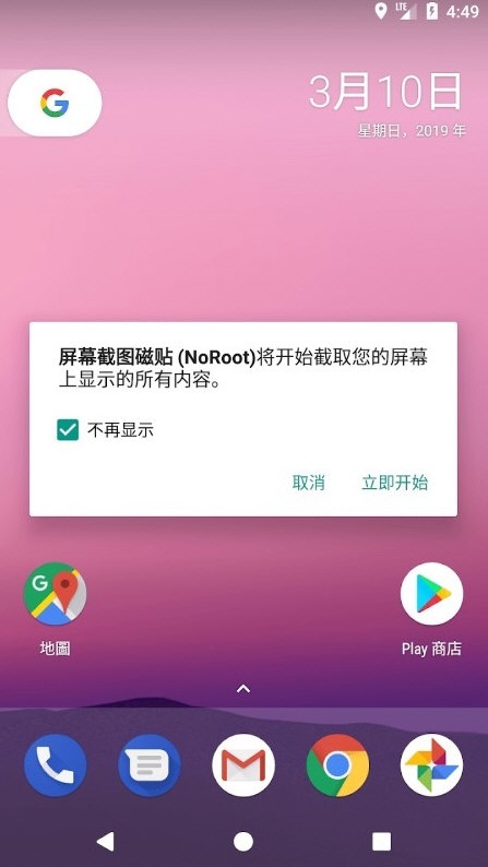 Screenshot Tile2