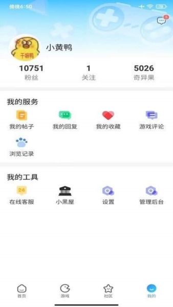 奇异社区辅助软件app12