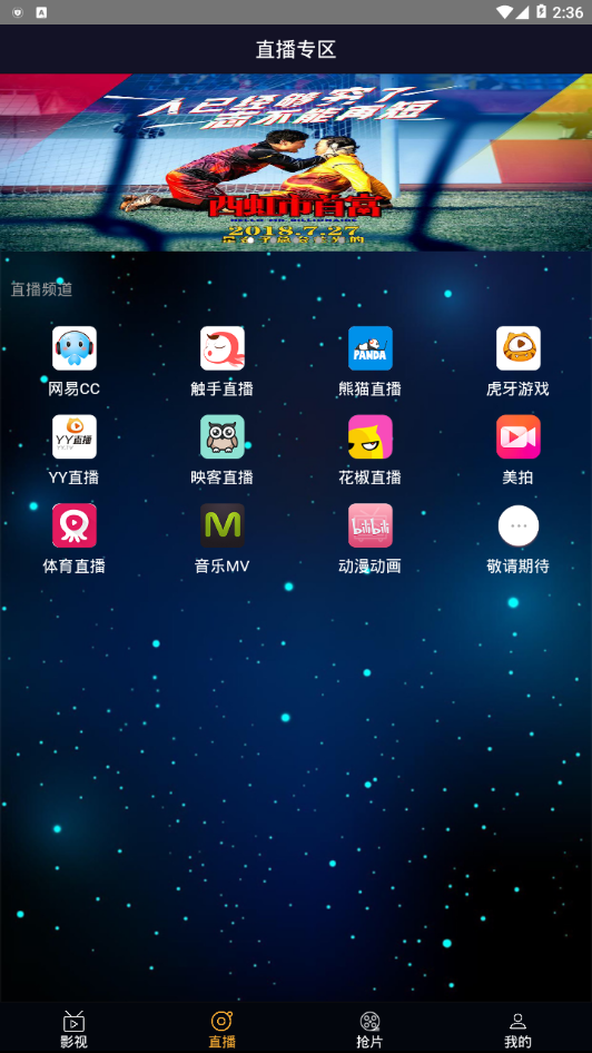 优看影视免费版app截图