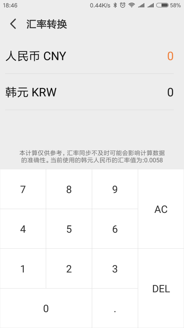 韩语翻译 v1.6.0