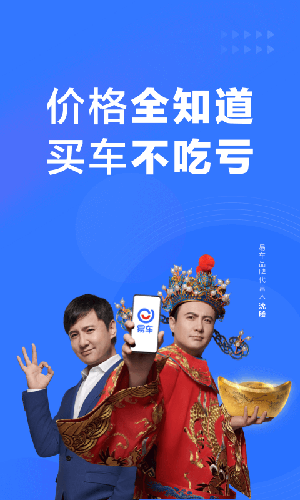 易车极速版app(改名汽车报价大全) v10.49.0
