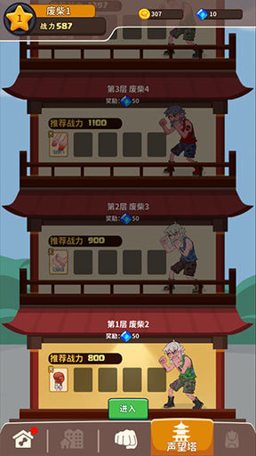 我不是廢柴無廣告版