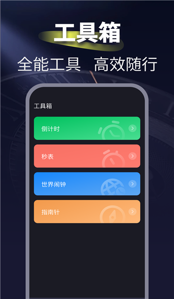 闹钟铃声闹铃app v1.0.0