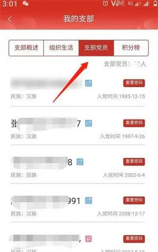 甘肃党建