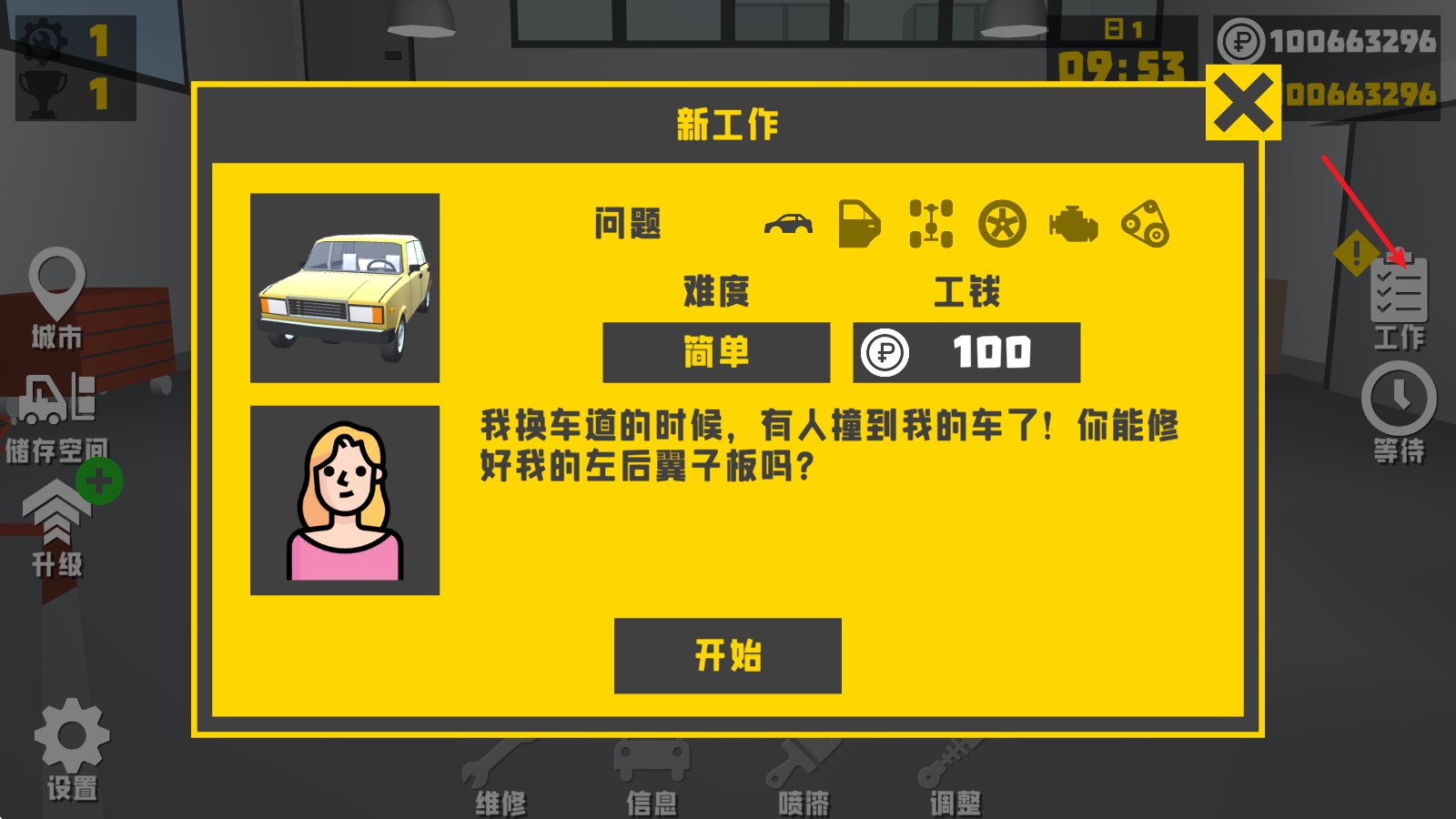 复古车库