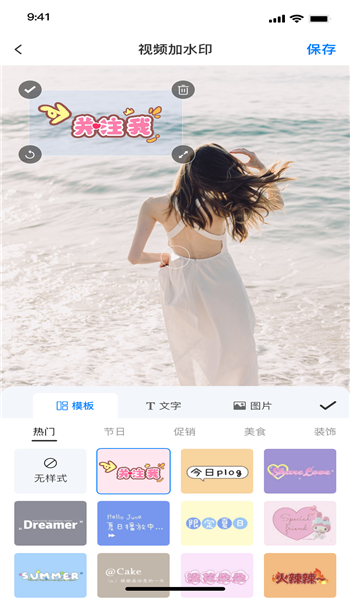 水印云软件免费版 v4.3.1