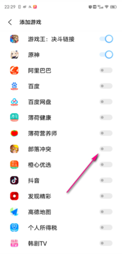 游戏魔盒电竞模式截图8