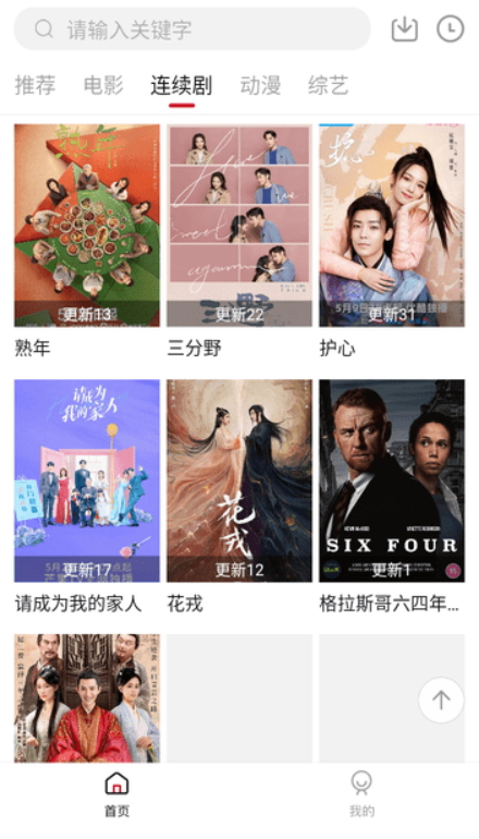 听风视频 v1.6.3免费下载