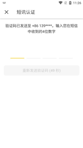 怎么注册配图4