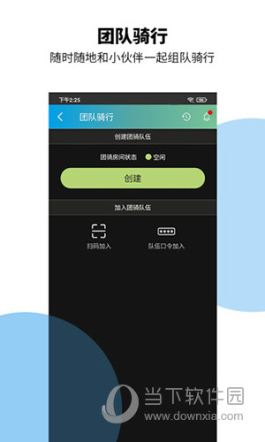 捷安特骑行
